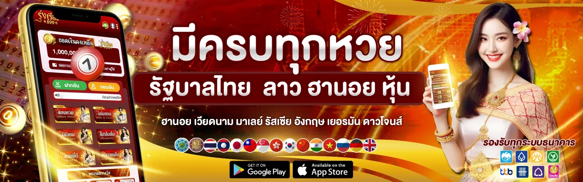 หวยลาว หลวง พระ บาง vip วัน นี้
