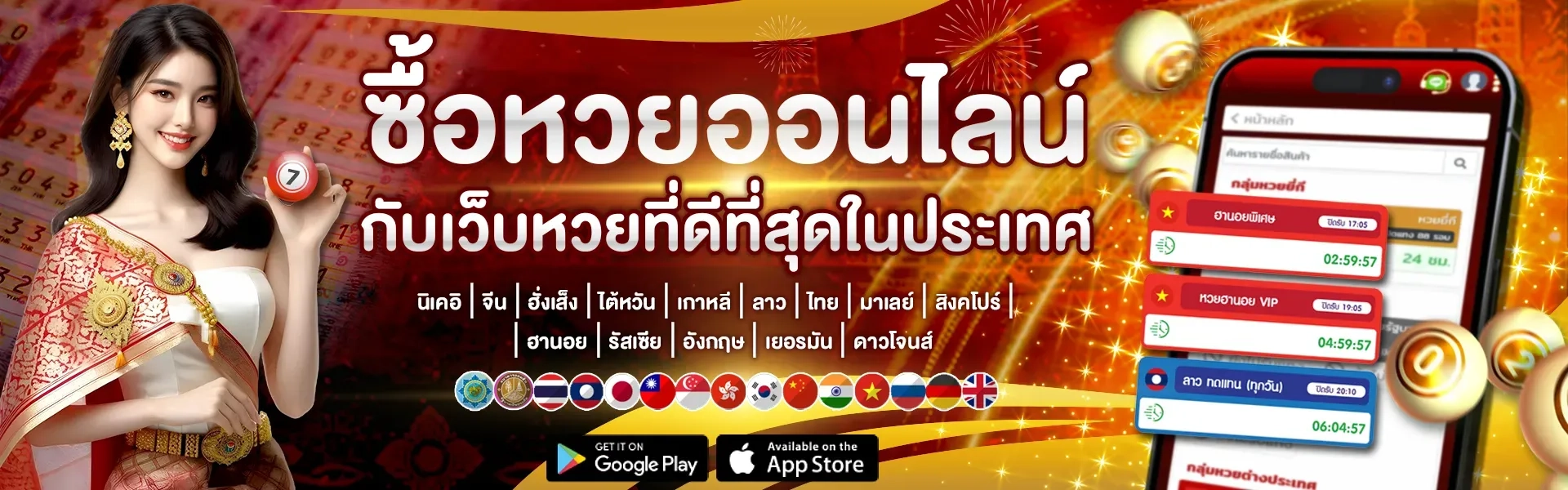 หวยลาว หลวง พระ บาง vip วัน นี้
